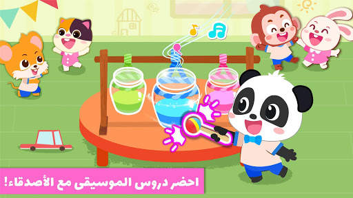 صغير الباندا: الروضة 5 تصوير الشاشة