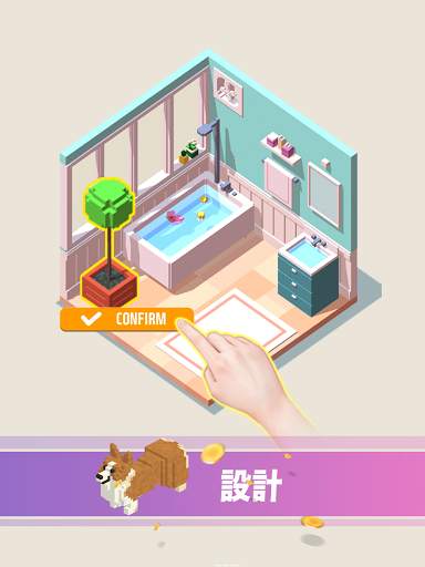 マイペットハウス：インテリアミニゲーム愛らしい動物の家を飾る screenshot 7