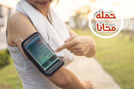 أغاني الرياضة بدون نت music de sport screenshot 2