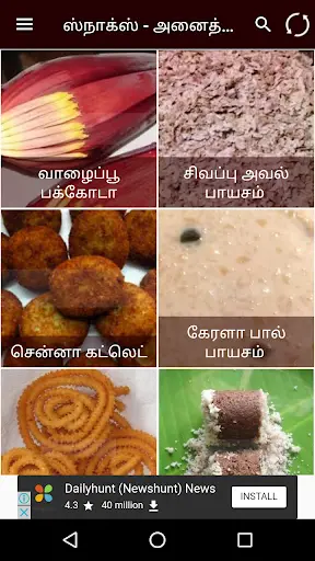 Tamil Samayal Snacks screenshot 3