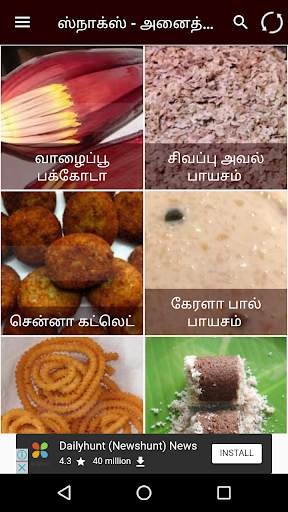 Tamil Samayal Snacks screenshot 3