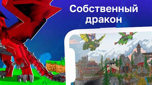 Мод Вырастить Дракона скриншот 3