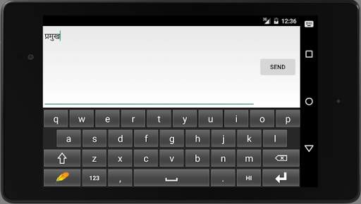 PramukhIME Indic Keyboard screenshot 9
