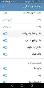 ‌HamrahGram | ضد فیلتر | بدون فیلتر screenshot 4