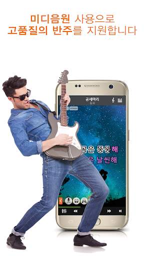 아싸 매직씽 노래방 : 모두를 위한 모바일 노래방 screenshot 2