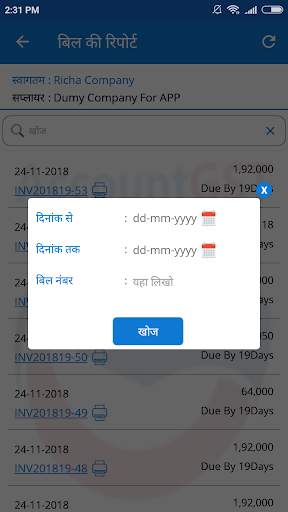 AccountGST Customer APP screenshot 7