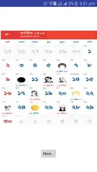 Bangla Calendar screenshot 4