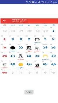 Bangla Calendar screenshot 4