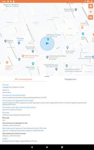 Где я? - Информация о местност скриншот 9
