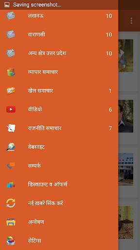 Himmat Samachar screenshot 4