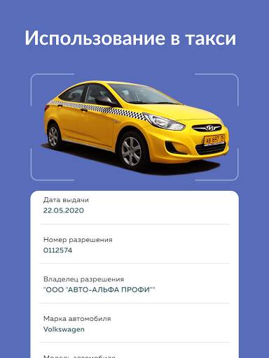 Avtoproverka - проверка авто screenshot 14