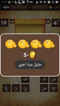 فزورة 5 تصوير الشاشة