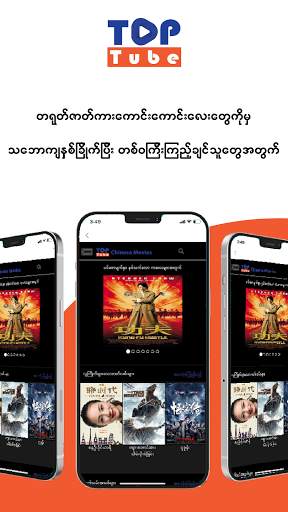 TapTube screenshot 1