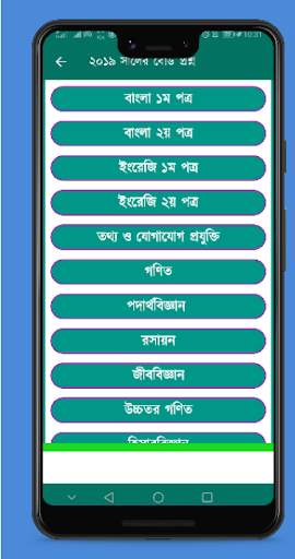 SSC All Board Question 2021 screenshot 3