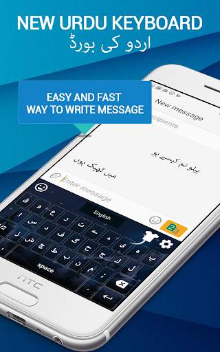Easy Urdu Keyboard: Roman Urdu Typing App screenshot 5