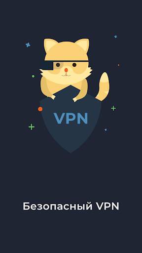 VPN RedCat - ВПН Сервис screenshot 1