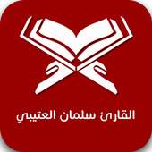 القارئ سلمان العتيبي on 9Apps