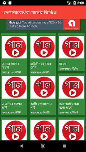 দেশের গান - Desher Gaan screenshot 3