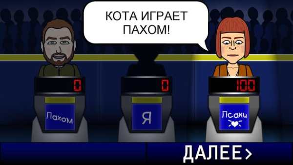 Своя Игра ▶ скриншот 7