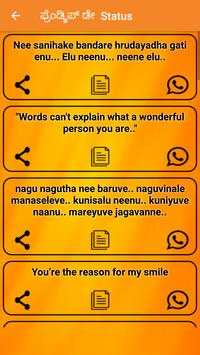 kannada Love SMS screenshot 4