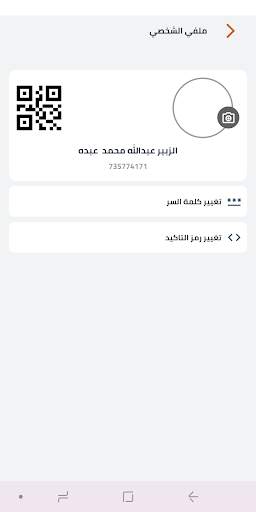 Moheet Mobile - المحيط موبايل screenshot 7