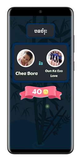 Khmer Song Quiz screenshot 2
