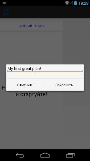 Business plan скриншот 1