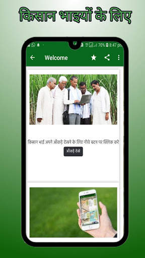 ganna parchi calendar 2021 screenshot 3