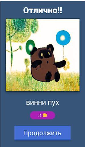 Угадай мультики скриншот 2