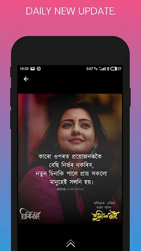 Niyor : Assamese Wallpapers , Assamese Status screenshot 2