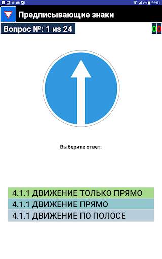Дорожные знаки скриншот 6