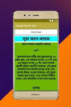 Bangla Islamic Sura screenshot 4