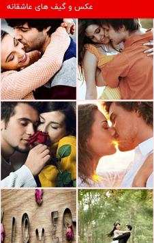 Love Gifs & Love Photos for WhatsApp & Telegram screenshot 2