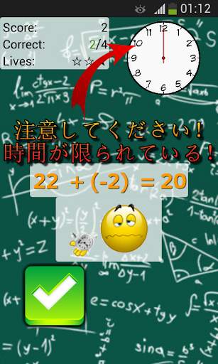 数学演習：挑戦 screenshot 4