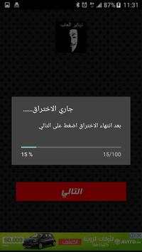تهكير الالعاب حقيقي  prank 2 تصوير الشاشة