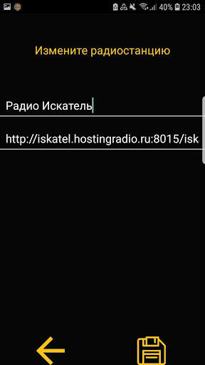 AVS Radio screenshot 3