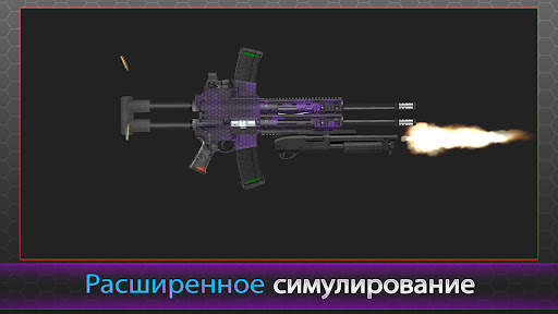 Симулятор создания оружия скриншот 2
