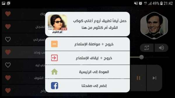 عبد الحليم حافظ 2020 بدون نت 12 تصوير الشاشة