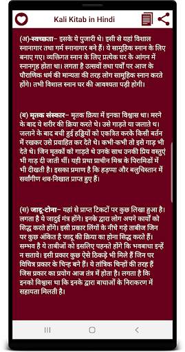 Daily Horoscope - Kali Kitab screenshot 5
