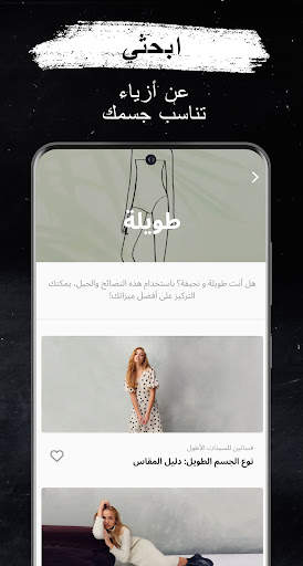 متجر ABOUT YOU للأزياء أونلاين 8 تصوير الشاشة