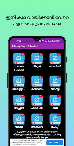 Malayalam kambi stories screenshot 1