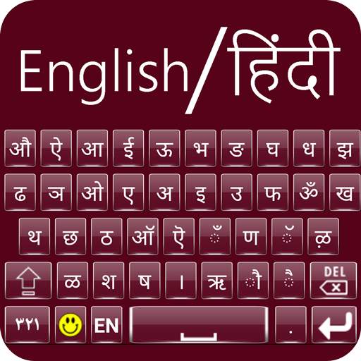 Hindi English keyboard typing 1.11