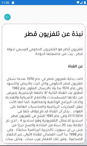 QTV SHARIK screenshot 3