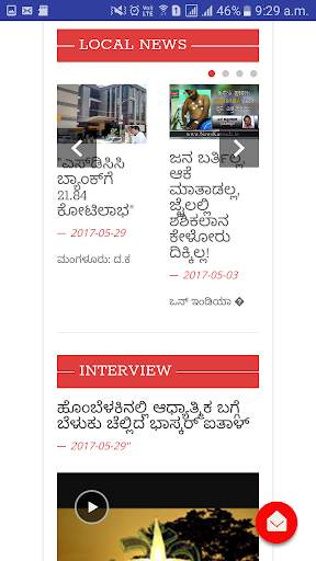 Abbakka TV screenshot 4
