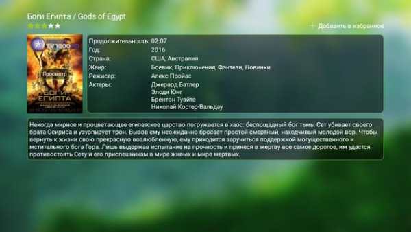 KIVI TV screenshot 7