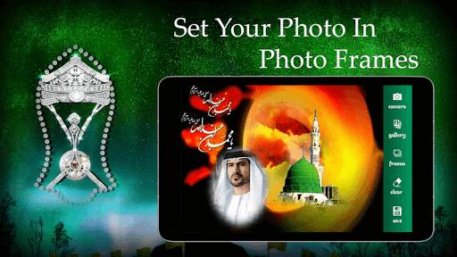 Eid Milad-un-Nabi Rabi ul Awal Photo Frames 2020 screenshot 2