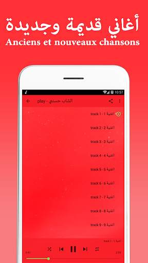 الشاب حسني 2020 بدون انترنت 3 تصوير الشاشة