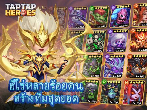 Taptap Heroes:ldle RPG screenshot 9