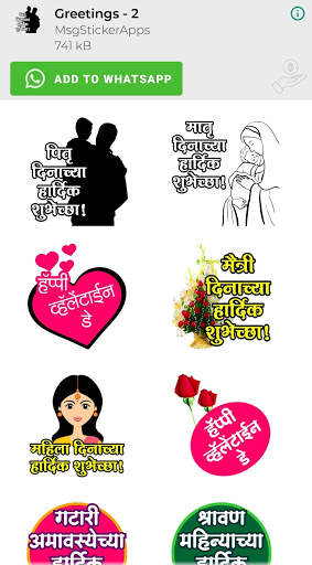 Stickers - Marathi-English-Hindi WA Stickers screenshot 6
