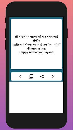 Ambedkar Video Status screenshot 6